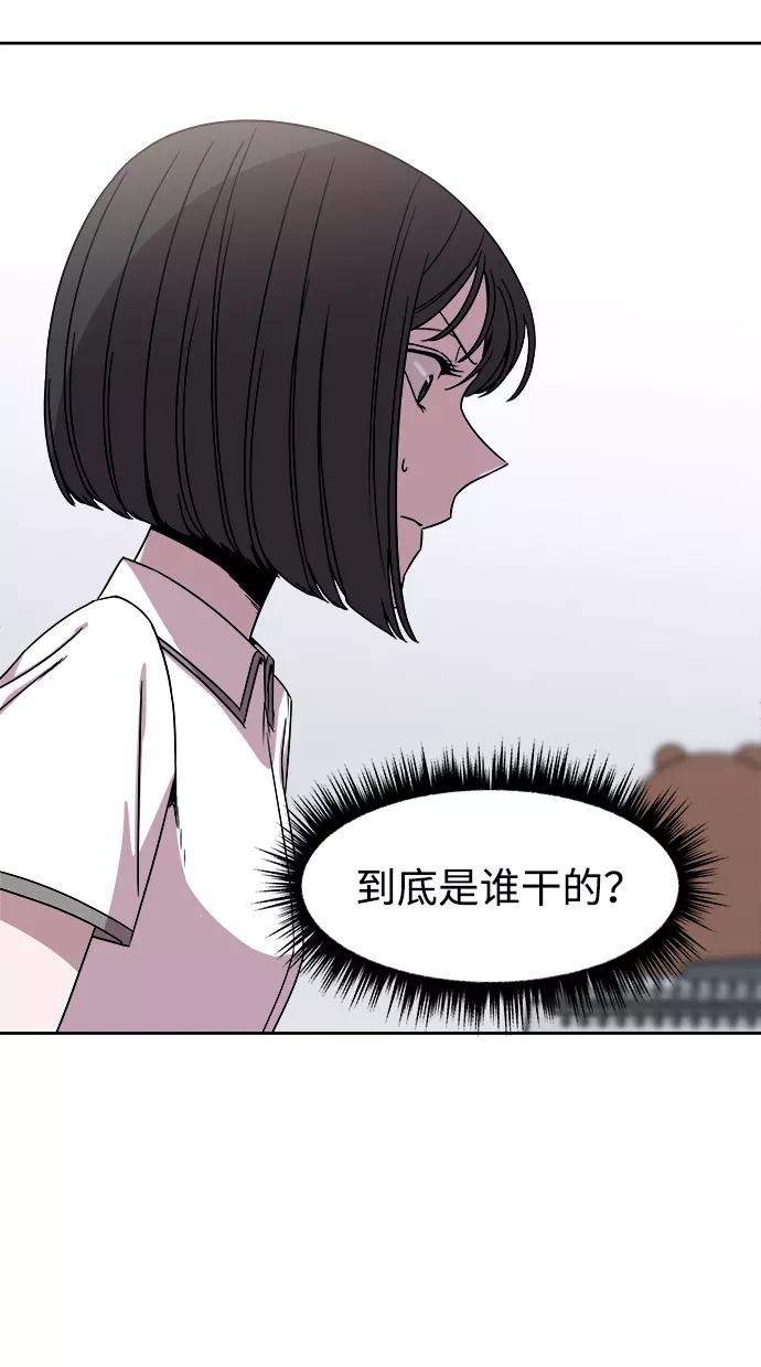 《快转追凶》第41话 第41页