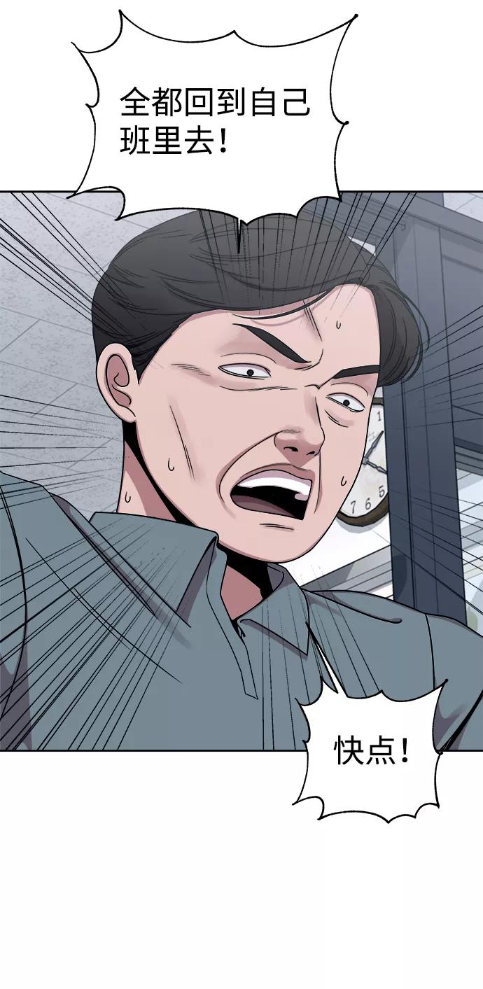 《快转追凶》第41话 第26页