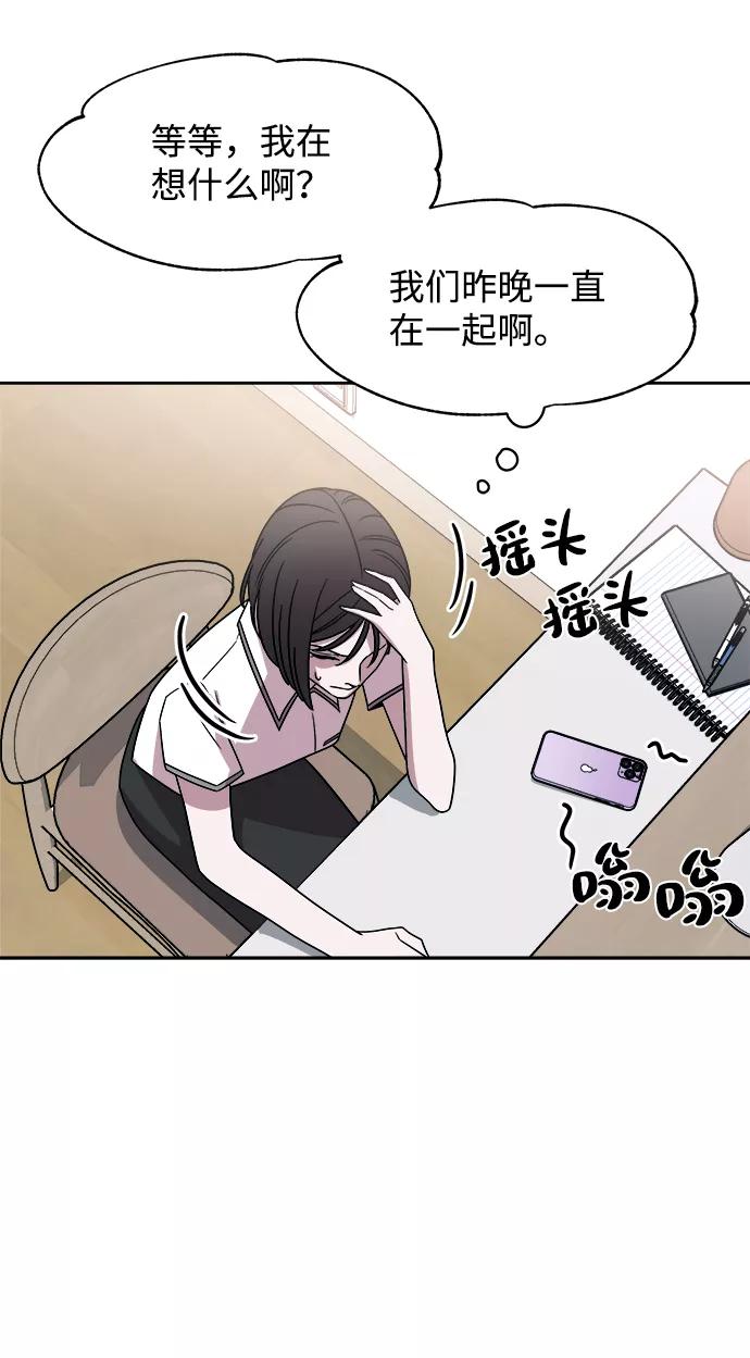 《快转追凶》第41话 第44页