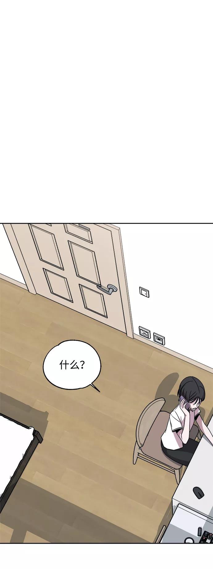 《快转追凶》第41话 第54页