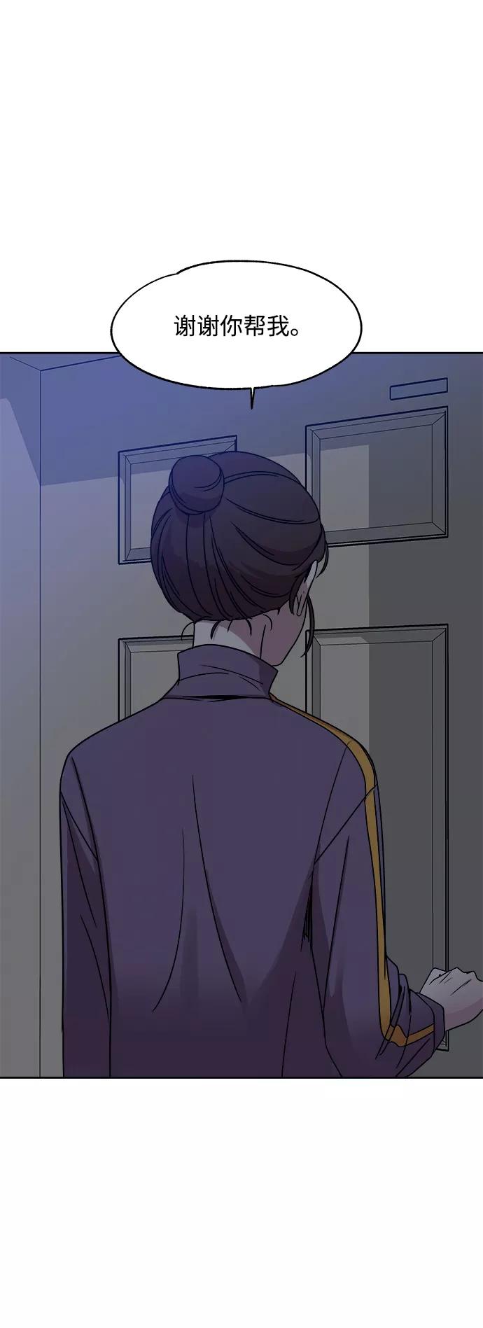 《快转追凶》第41话 第15页
