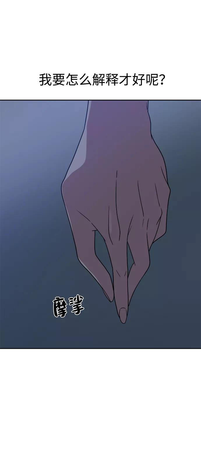 《快转追凶》第41话 第9页