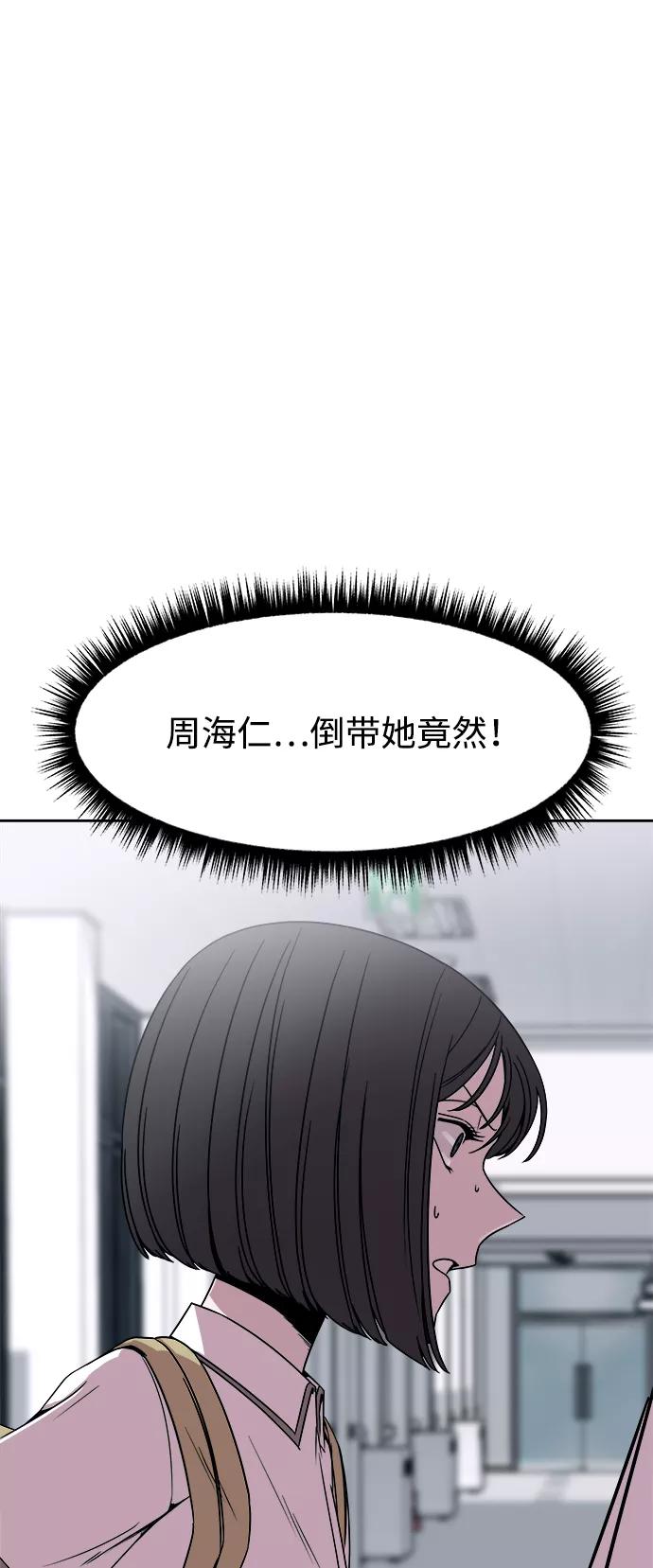 《快转追凶》第41话 第35页