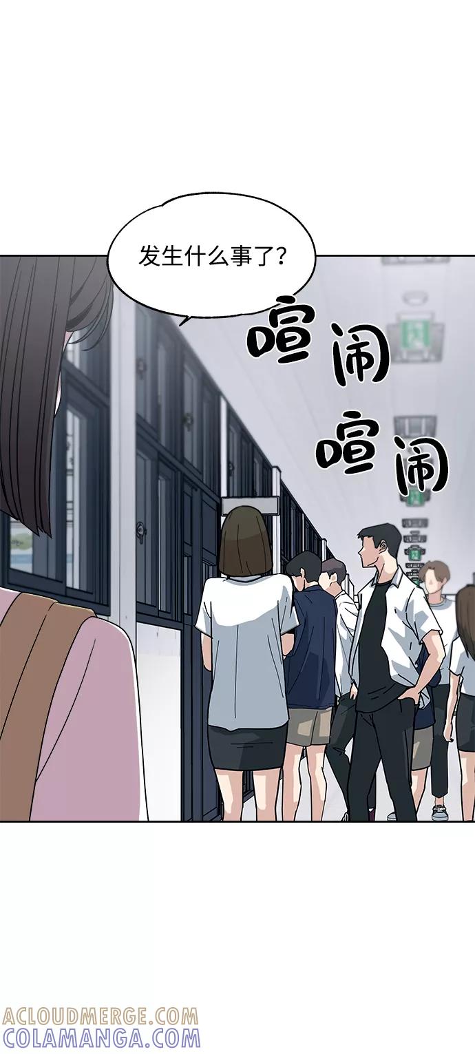 《快转追凶》第41话 第25页