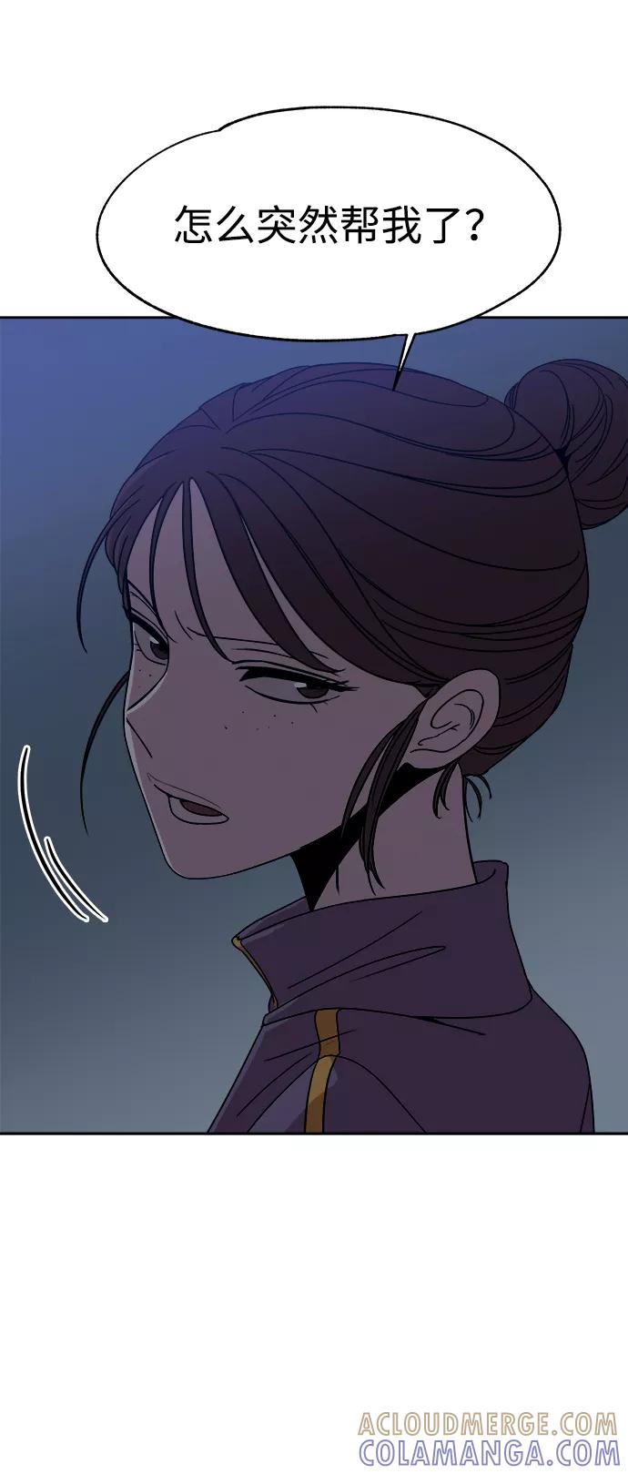 《快转追凶》第41话 第7页