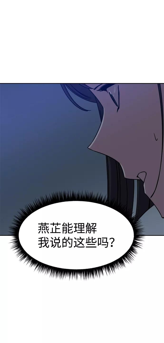 《快转追凶》第41话 第12页