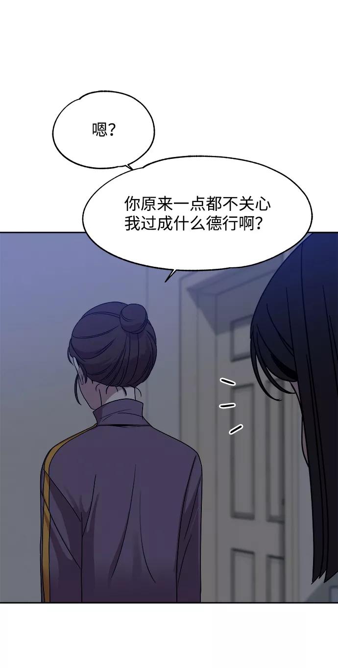 《快转追凶》第41话 第6页