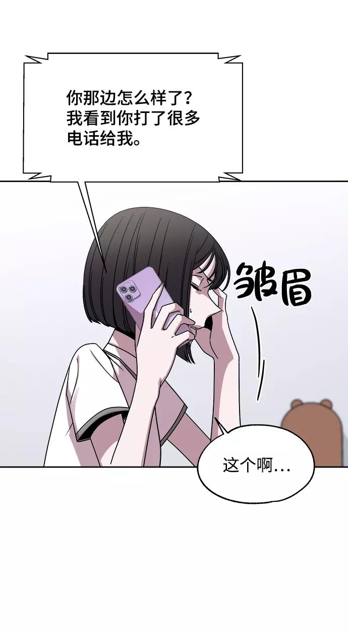《快转追凶》第41话 第48页