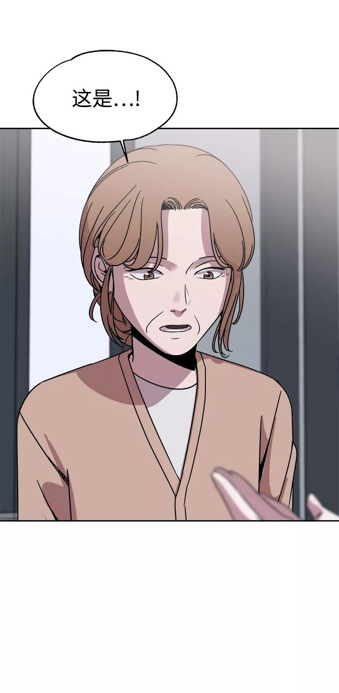 《快转追凶》第42话 第39页