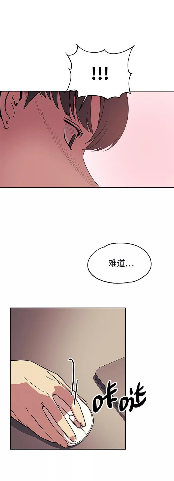 《快转追凶》第42话 第63页