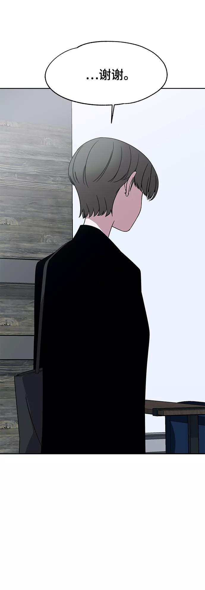 《快转追凶》第42话 第57页