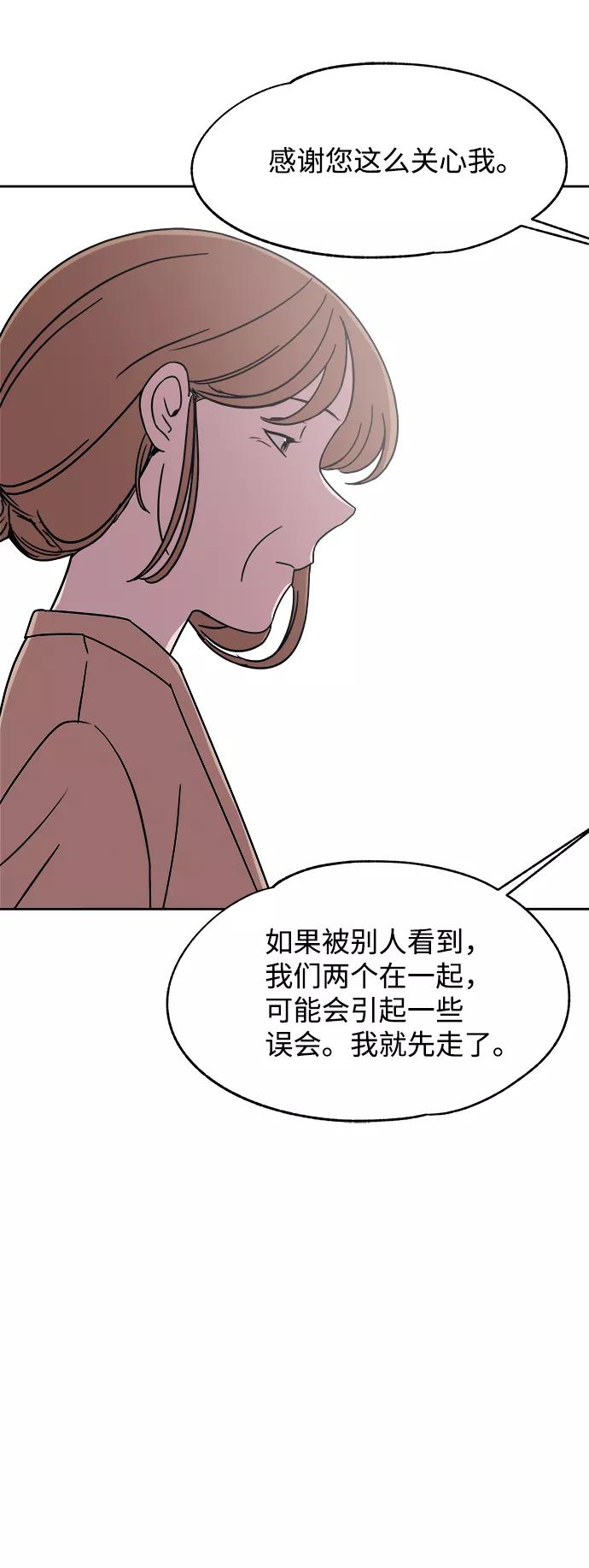 《快转追凶》第42话 第45页