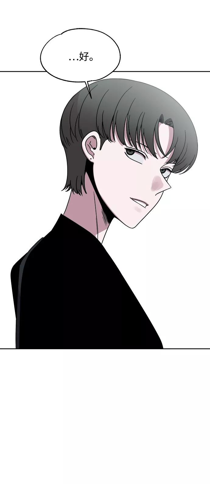 《快转追凶》第42话 第17页
