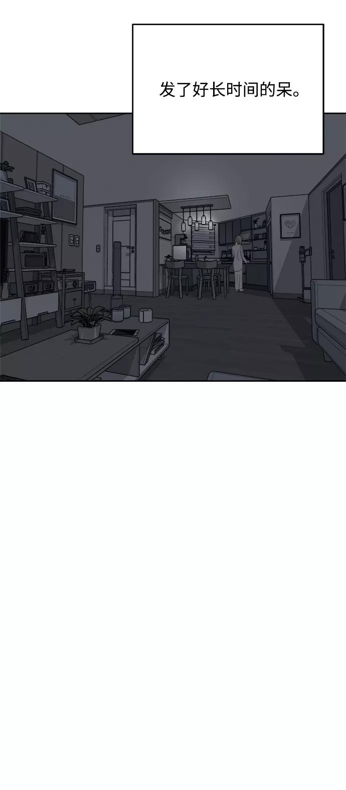 《快转追凶》第42话 第50页