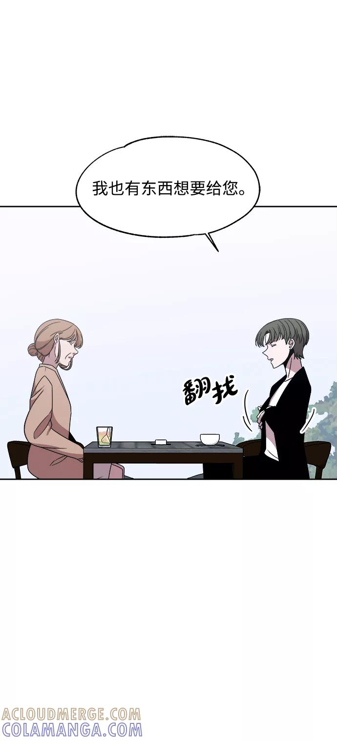 《快转追凶》第42话 第37页