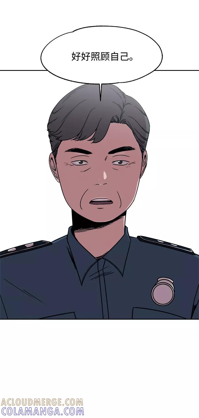 《快转追凶》第42话 第16页