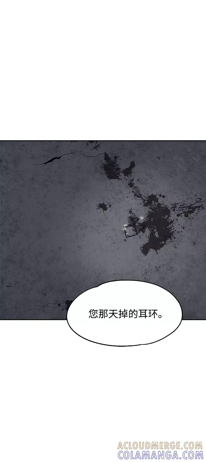 《快转追凶》第42话 第43页