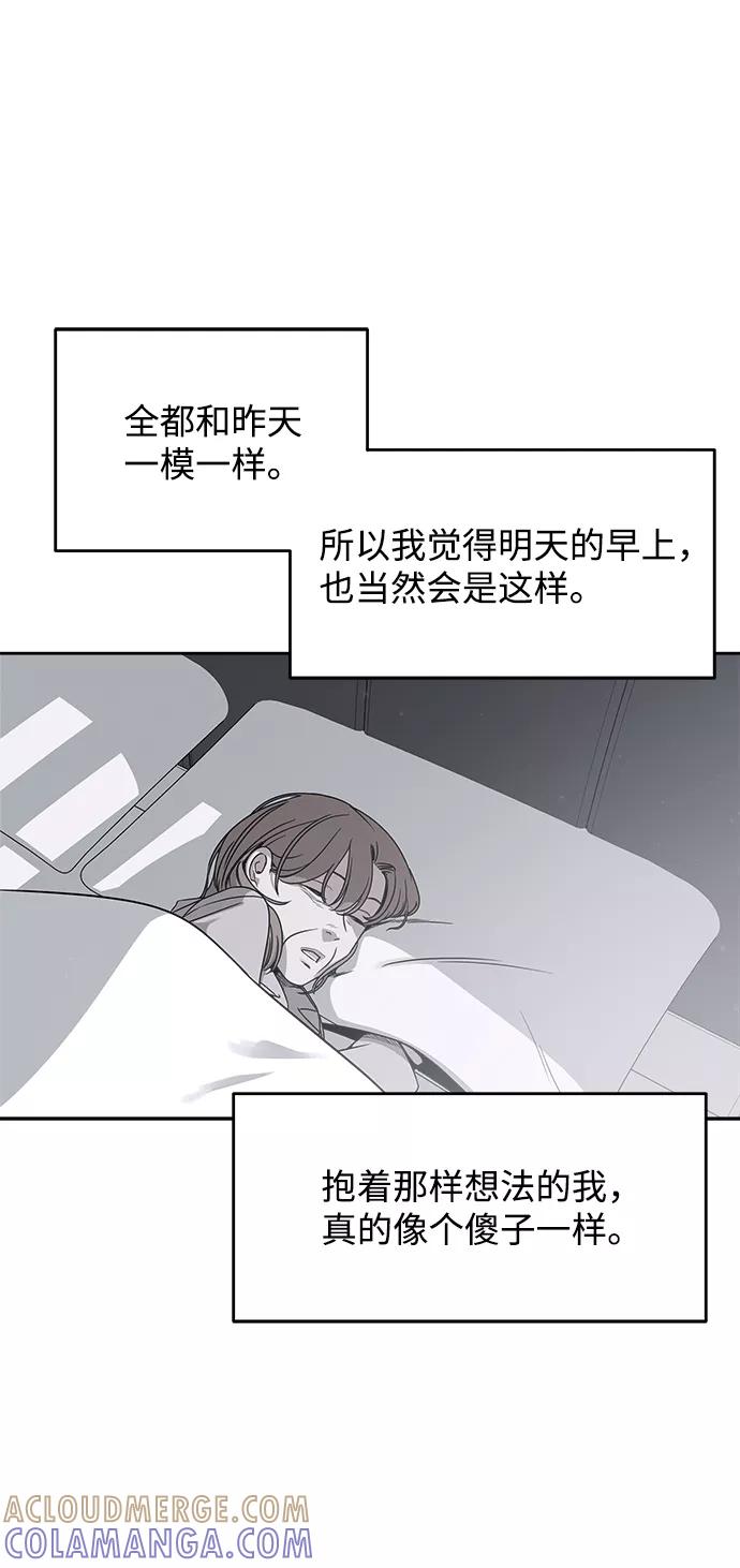 《快转追凶》第42话 第52页