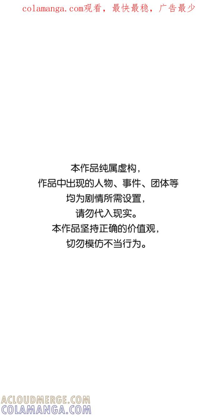 《快转追凶》第42话 第1页