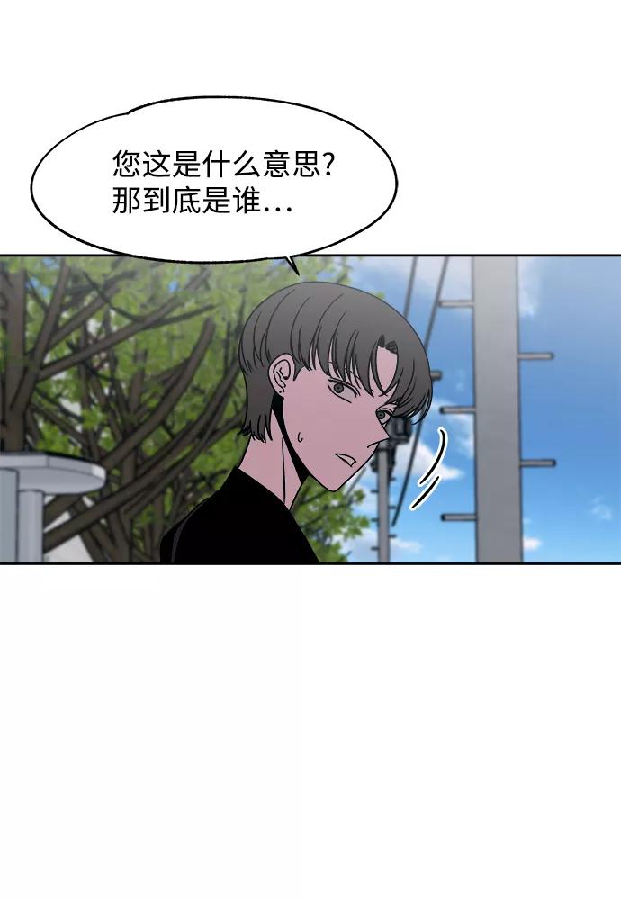 《快转追凶》第42话 第24页