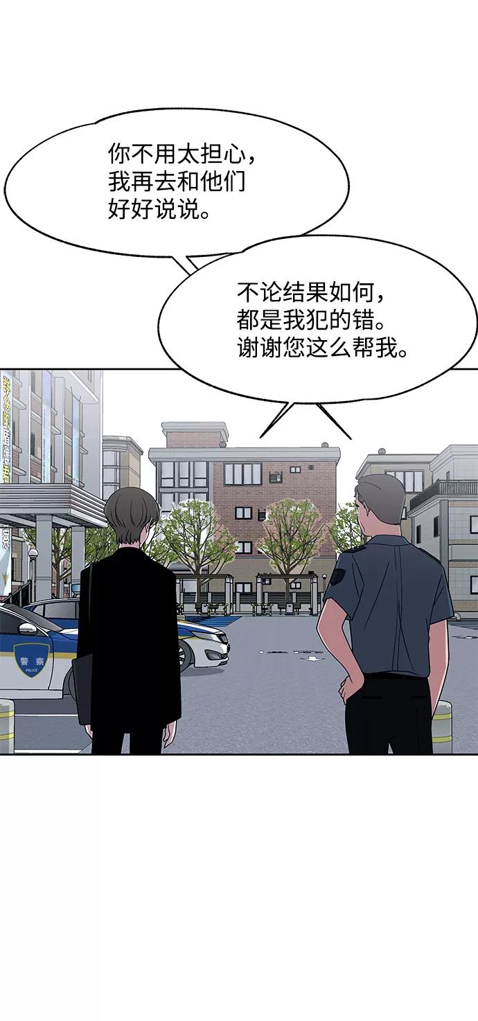 《快转追凶》第42话 第11页