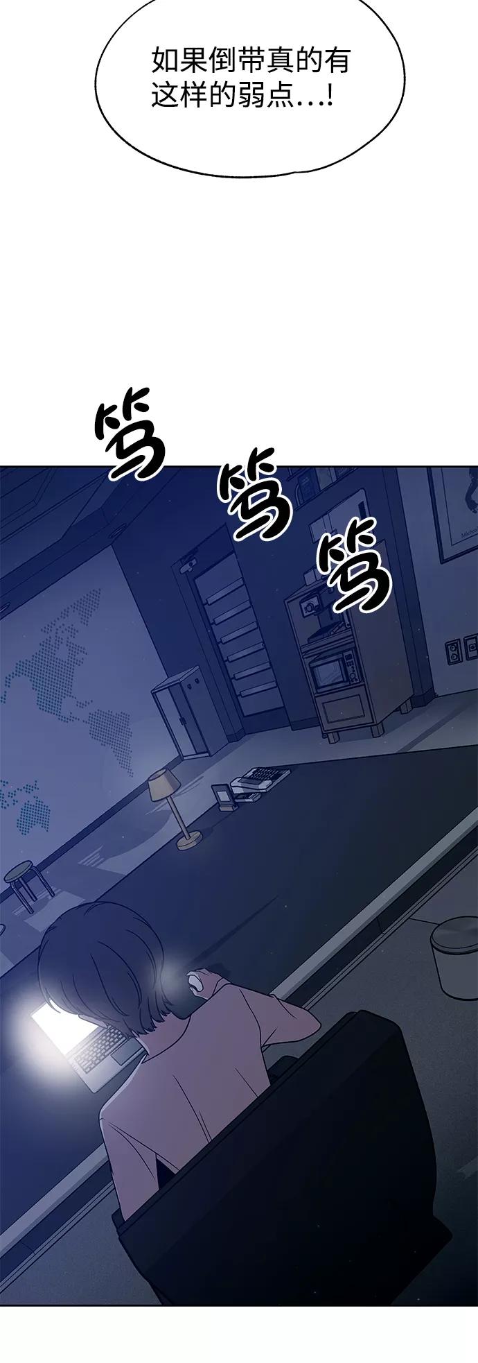 《快转追凶》第42话 第66页