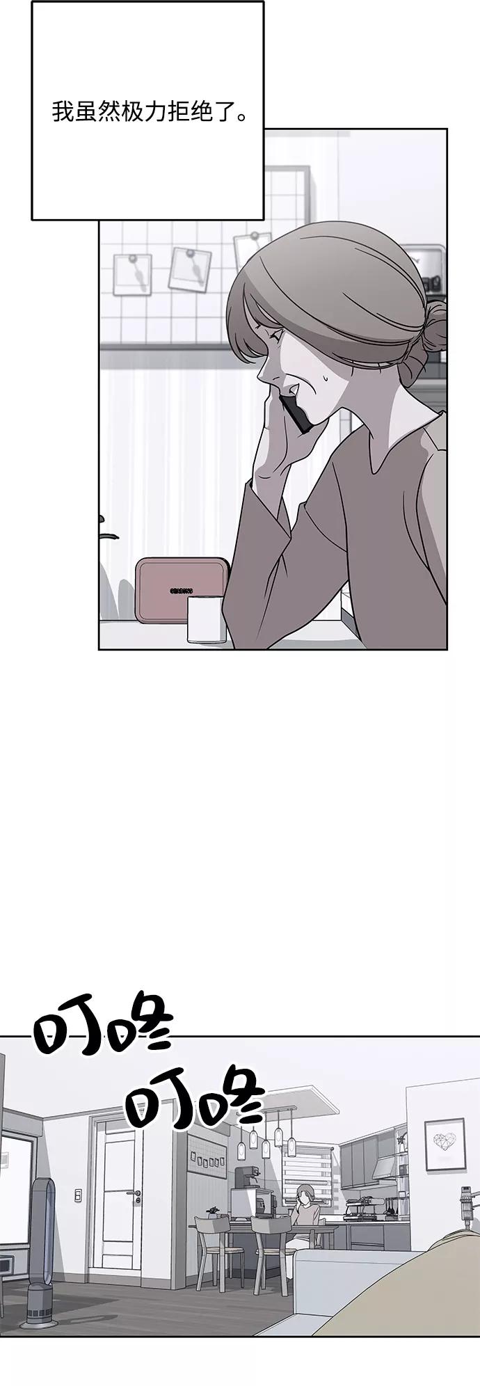 《快转追凶》第42话 第30页