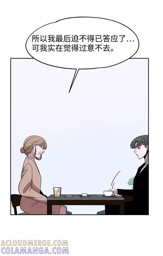 《快转追凶》第42话 第34页