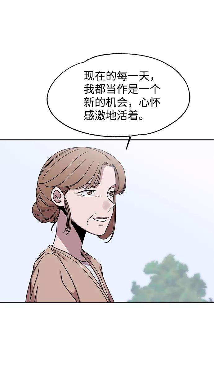 《快转追凶》第42话 第53页