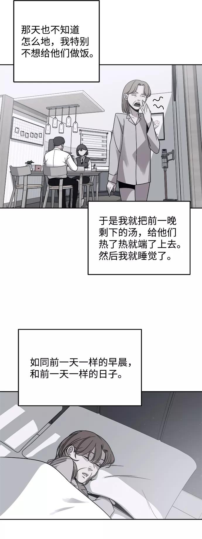 《快转追凶》第42话 第48页