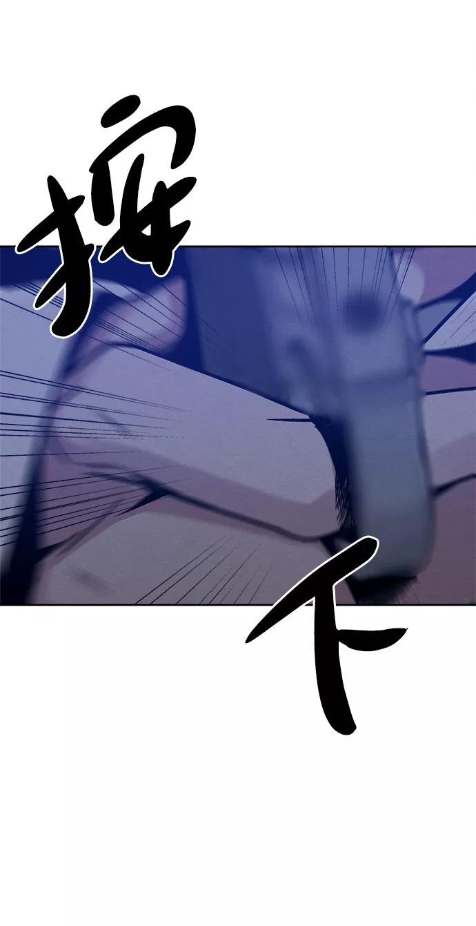 《快转追凶》第43话 第39页