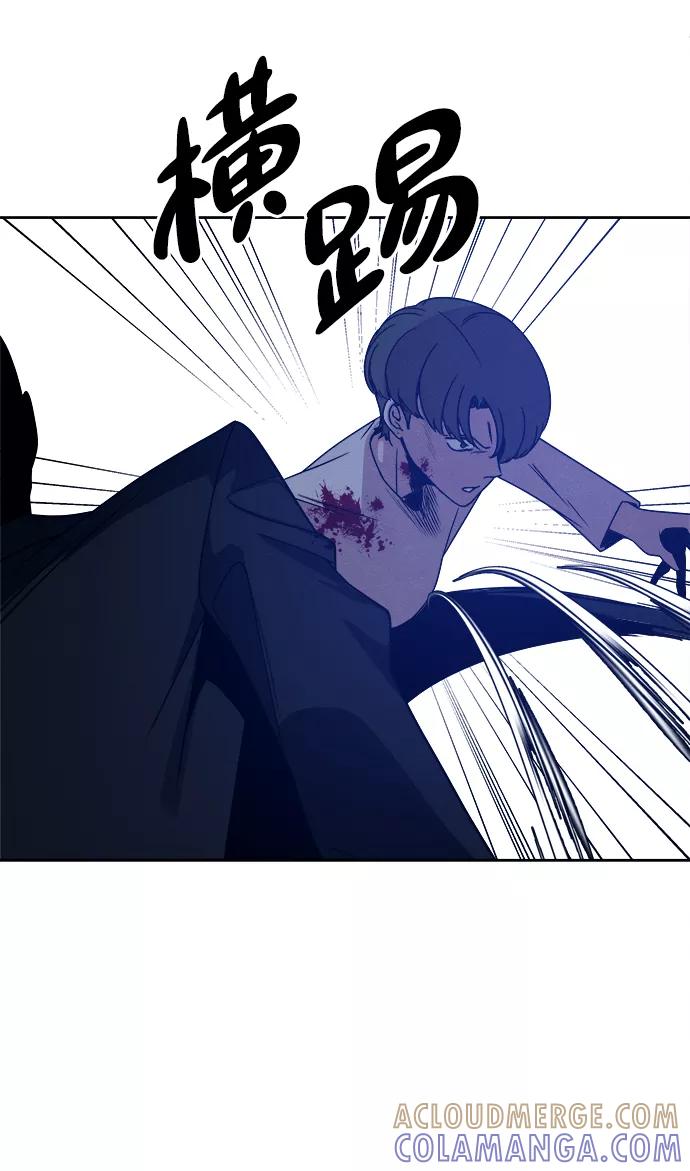 《快转追凶》第43话 第52页