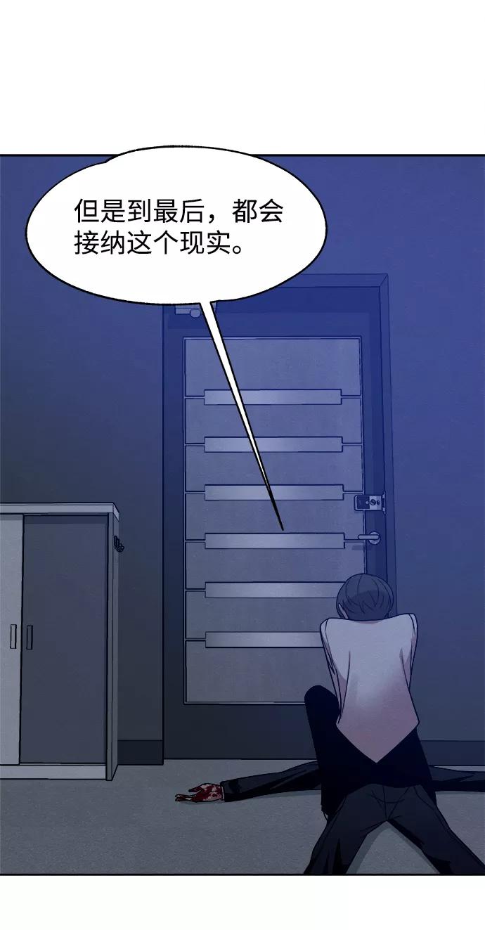 《快转追凶》第43话 第32页