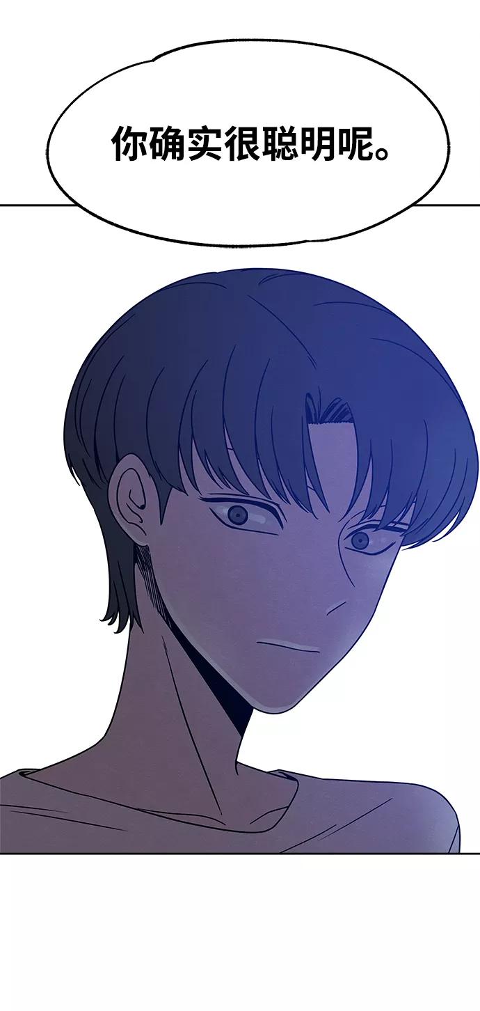 《快转追凶》第43话 第2页
