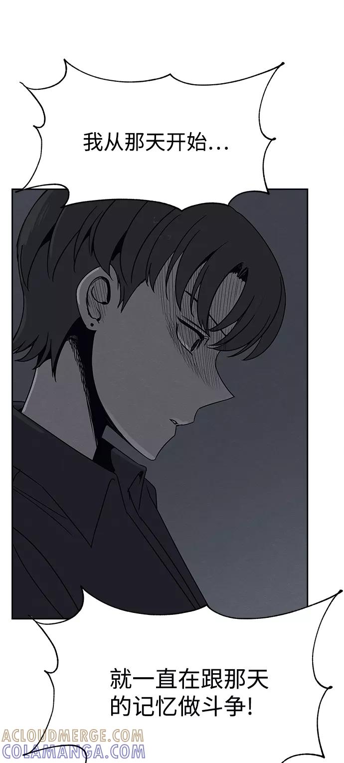 《快转追凶》第43话 第28页