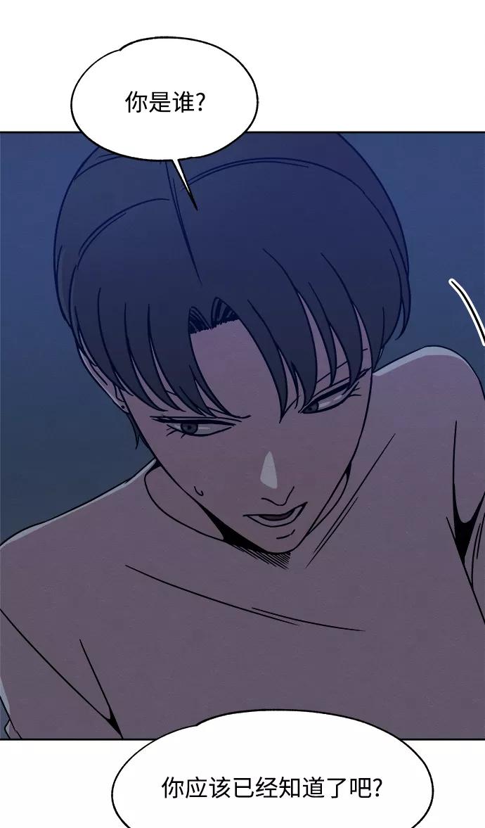 《快转追凶》第43话 第6页