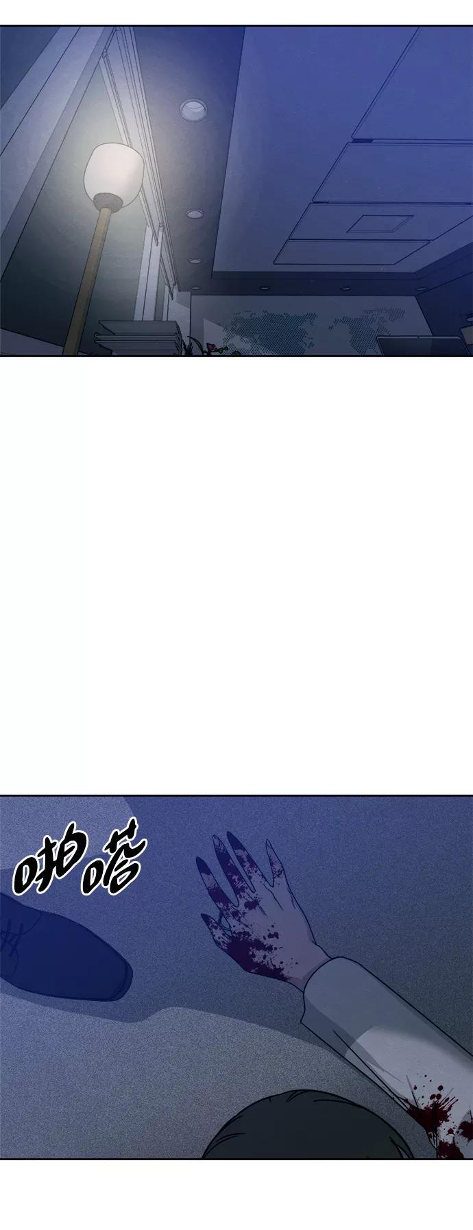 《快转追凶》第43话 第60页