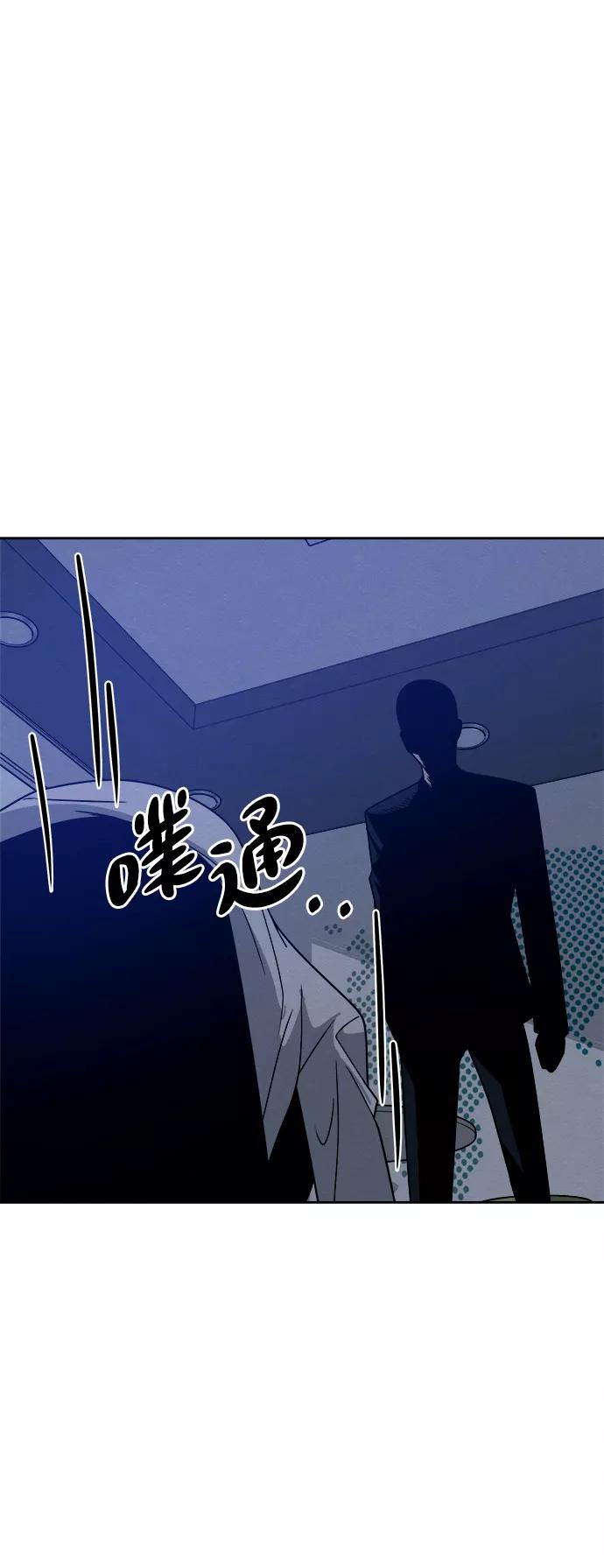 《快转追凶》第43话 第54页