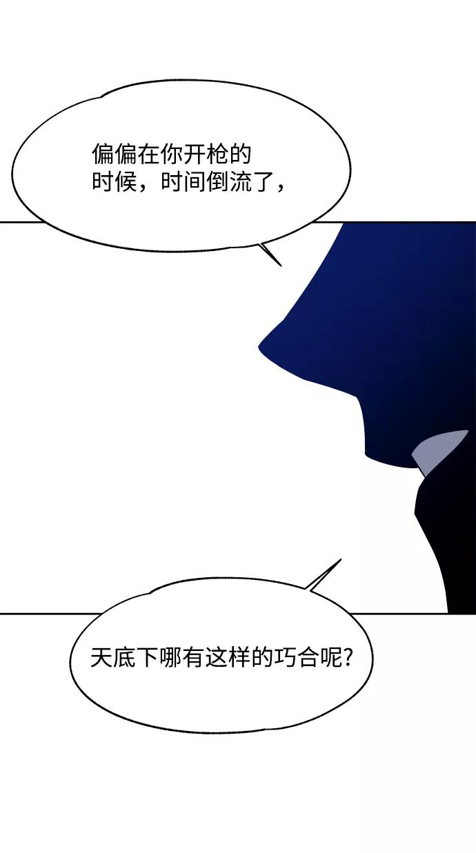 《快转追凶》第43话 第11页