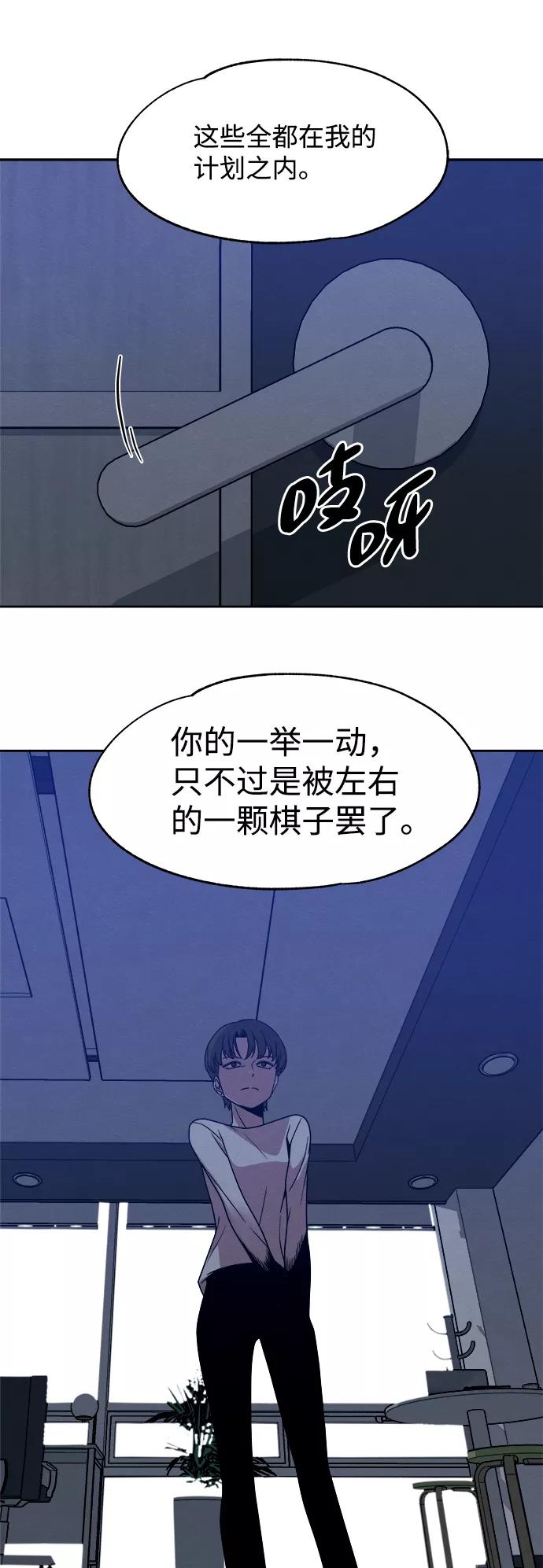 《快转追凶》第43话 第15页