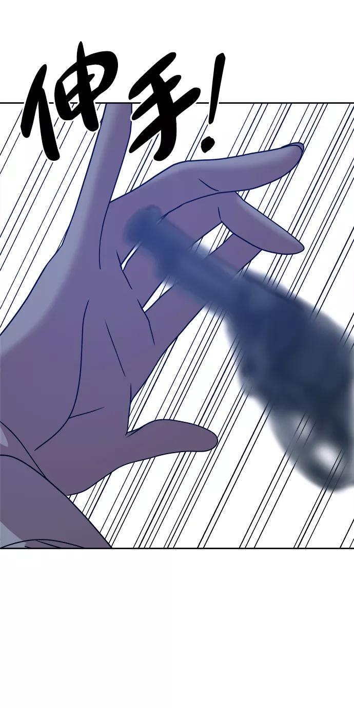 《快转追凶》第43话 第45页
