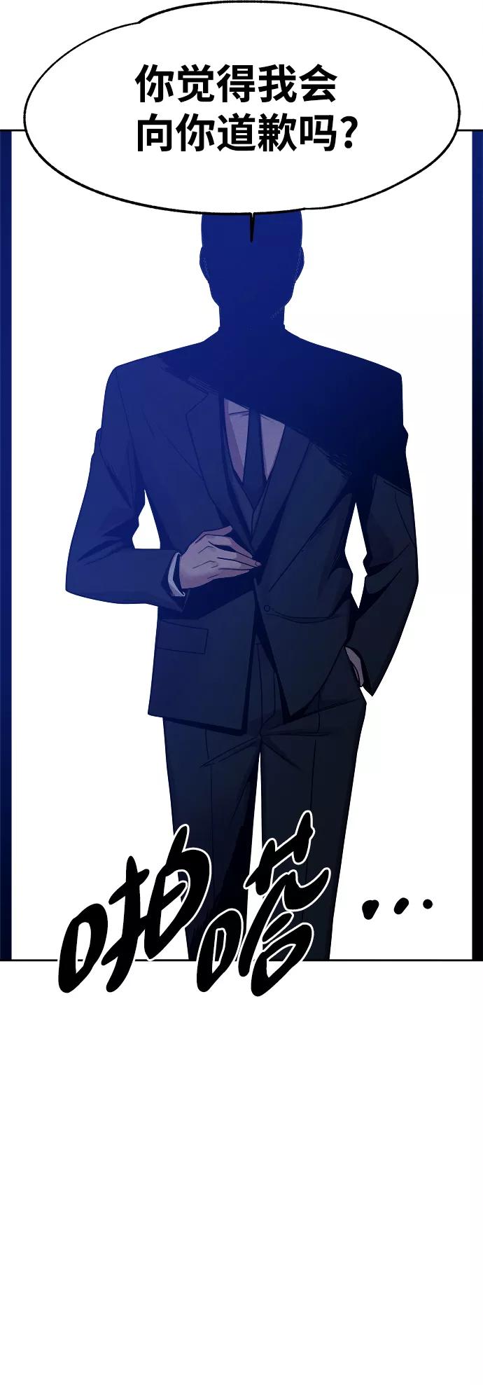 《快转追凶》第43话 第17页