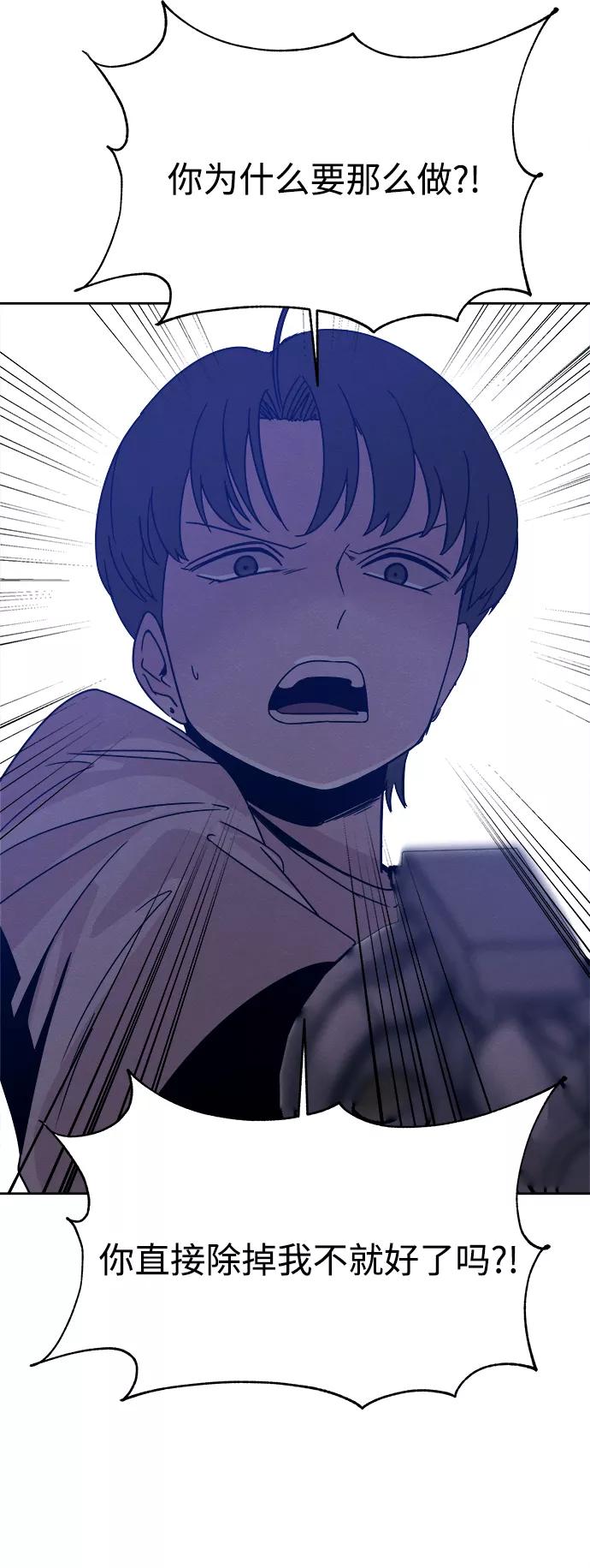 《快转追凶》第43话 第27页