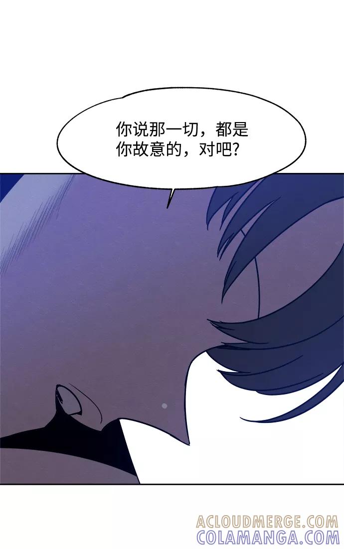《快转追凶》第43话 第25页