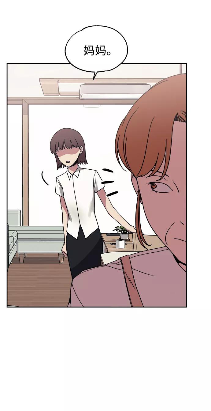 《快转追凶》第43话 第66页