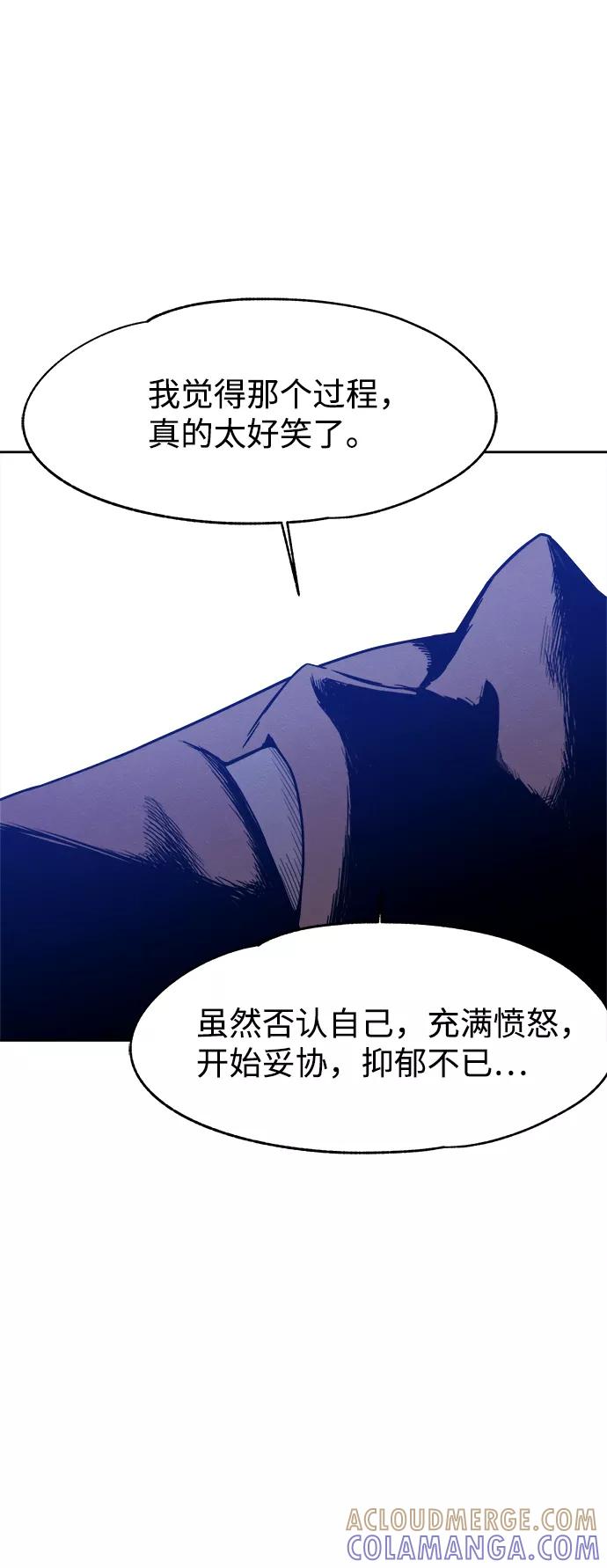《快转追凶》第43话 第31页