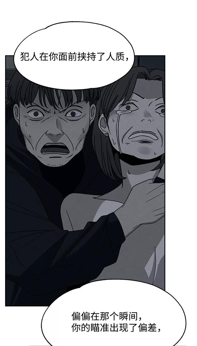 《快转追凶》第43话 第12页