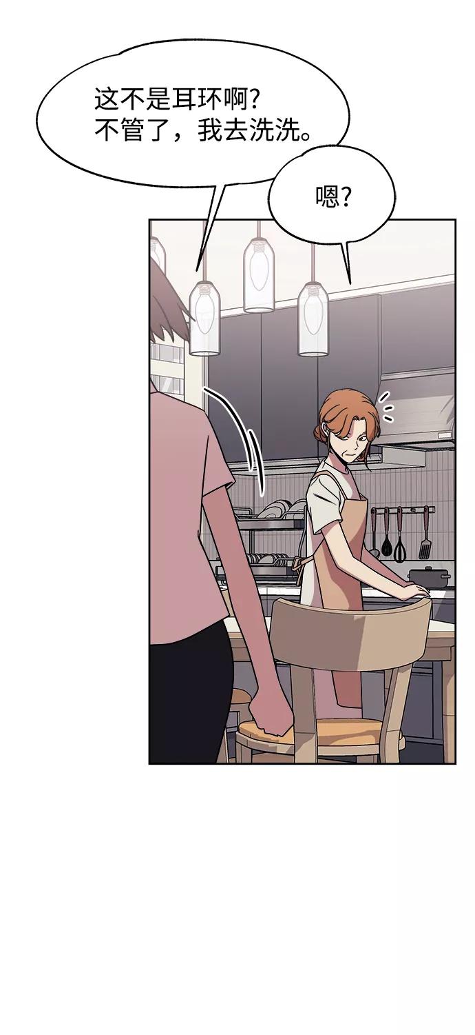 《快转追凶》第43话 第69页