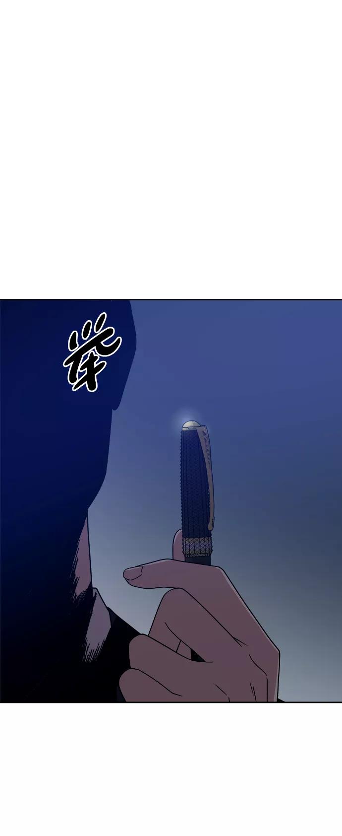 《快转追凶》第43话 第48页