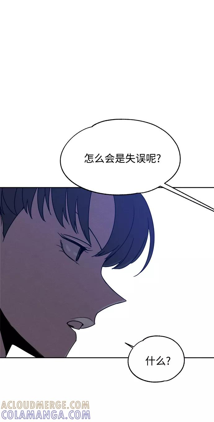 《快转追凶》第43话 第10页
